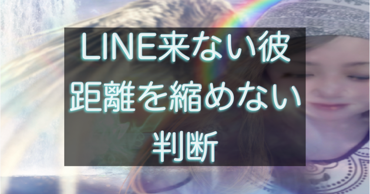 年下彼の返信が遅く距離感に悩みながら考え込む女性のイメージ
