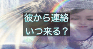 年下彼からの連絡を待ちながらスマホを見る女性のイメージ