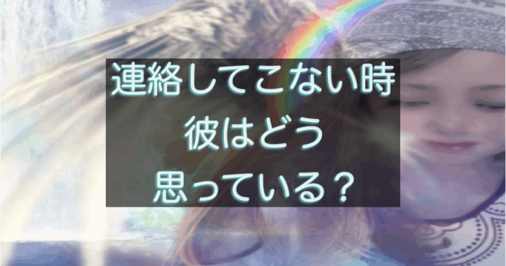 年下彼の気持ちを考えながらスマホを見る女性のイメージ