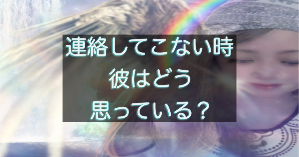 年下彼の気持ちを考えながらスマホを見る女性のイメージ