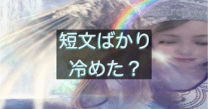文字入りのブログ記事用サムネイル画像