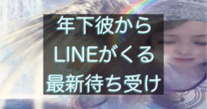 文字入りのブログ記事用サムネイル画像